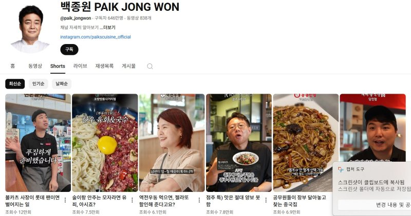(사진=온라인카지노추천 공식 유튜브 채널 캡처) *재판매 및 DB 금지