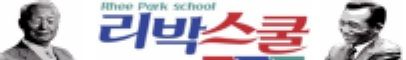 '리박스쿨' 고발에 이주호 책임론 부상..지만원 등 극우인사 강사진