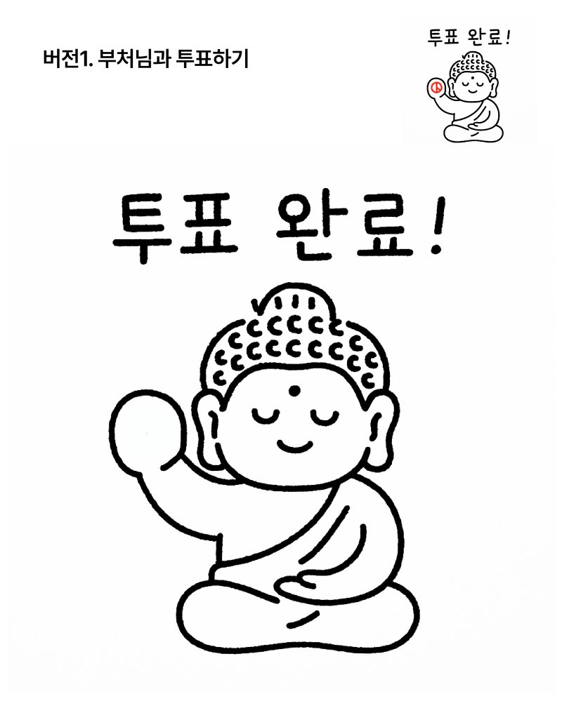[서울=뉴시스] 부처님과 솜사탕카지노하기 (사진=불광출판사 제공) 2025.06.01. photo@newsis.com *재판매 및 DB 금지
