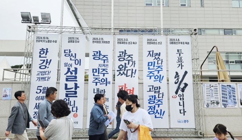 바카라사이트 추천시청에 걸린 투표 독려 현수막.(바카라사이트 추천시 제공. 재판매 및 DB 금지)
