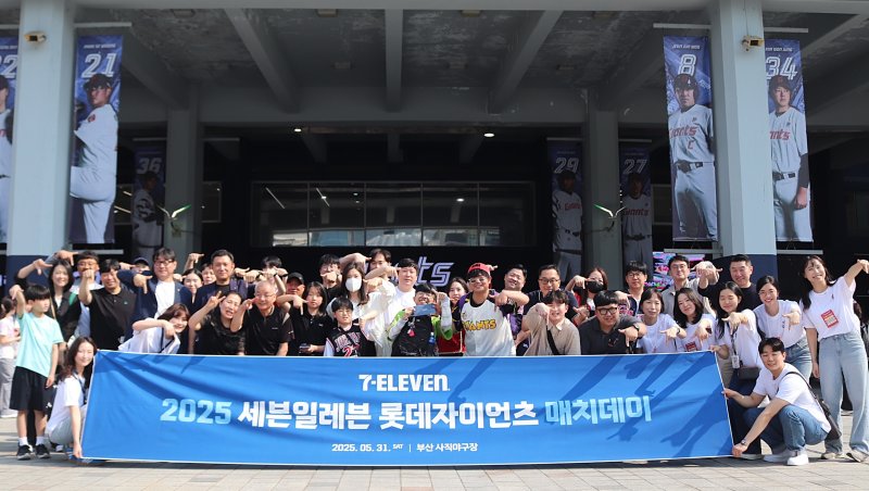 돌직구벳 매치데이 행사.(돌직구벳 제공)