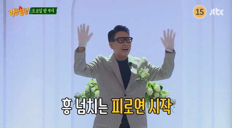이상민, '아는형님'서 결혼 피로연…룰라 김지현·채리나 축사에 눈물
