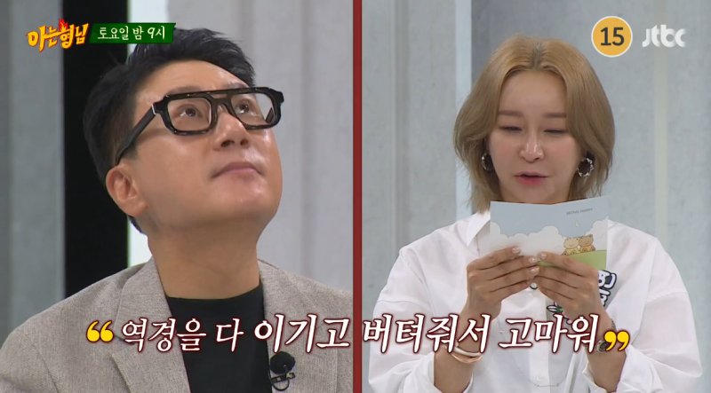 이상민, '아는형님'서 결혼 피로연…룰라 김지현·채리나 축사에 눈물