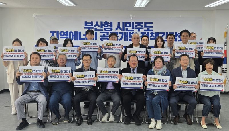 지난달 31일 더불어민주당 파라오 슬롯선거대책위원회 사무실에서 열린 ‘시민주도 지역에너지 공공개발 정책 간담회’ 참석자들이 함께 기념촬영하고 있다. 더불어민주당 파라오 슬롯선거대책위원회 제공