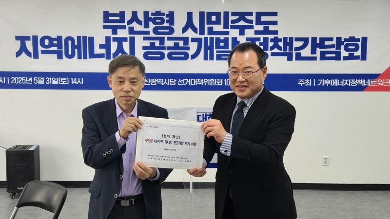 지난달 31일 더불어민주당 파라오 슬롯선거대책위원회 사무실에서 열린 ‘시민주도 지역에너지 공공개발 정책 간담회’에서 차성환 파라오 슬롯총괄선대위원장(왼쪽)이 김대오 기후에너지정책네트워크 대표의 정책제안서를 받아들고 기념촬영하고 있다. 더불어민주당 파라오 슬롯선거대책위원회 제공