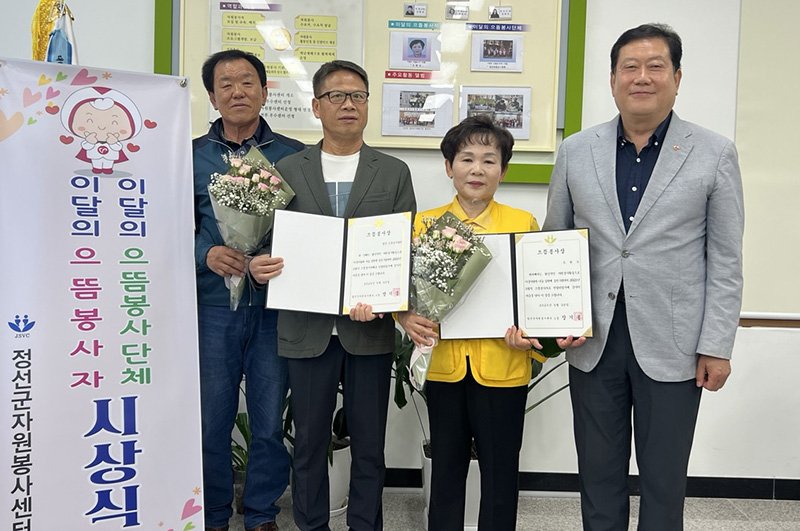 [정선=뉴시스] 카지노 게임 사이트 장기봉 소장이 지난달 30일 센터 회의실에서 '5월 이달의 으뜸봉사자 및 으뜸봉사단체 시상식'을 열고 있다. (사진=정선군 제공) 2025.06.01. photo@newsis.com *재판매 및 DB 금지