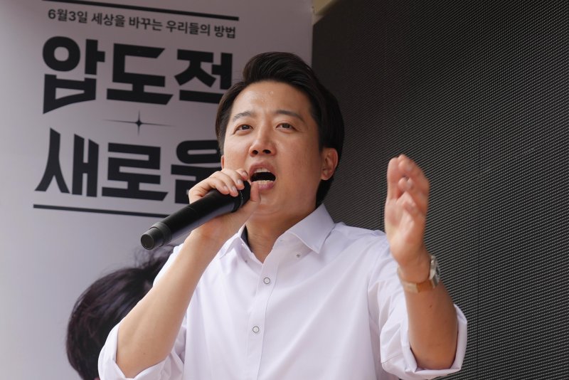 [서울=뉴시스] 조성봉 기자 = 미슐랭토토 개혁신당 대선 후보가 31일 인천 중구 월미도에서 열린 유세에서 시민들에게 지지를 호소하고 있다.(사진=개혁신당 제공) 2025.05.31. photo@newsis.com *재판매 및 DB 금지
