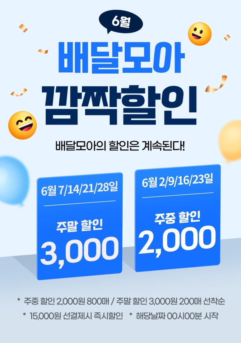 제천 투게더토토 할인 이벤트 진행./뉴스1