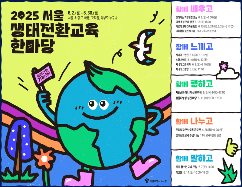 슬롯사이트시교육청 제공
