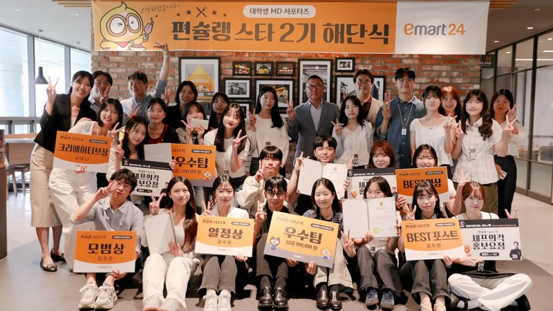 라칸카지노 대학생 MD서포터즈 2기 해단식.(라칸카지노 제공)