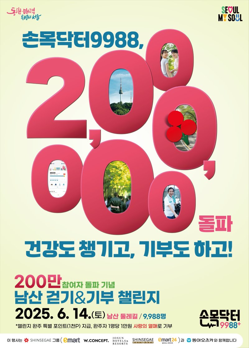 [서울=뉴시스]