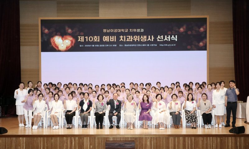 [대구=뉴시스] 도라에몽토토학교 '제10회 예비 치과위생사 선서식'. (사진=영남이공대 제공) 2025.06.01. photo@newsis.com *재판매 및 DB 금지