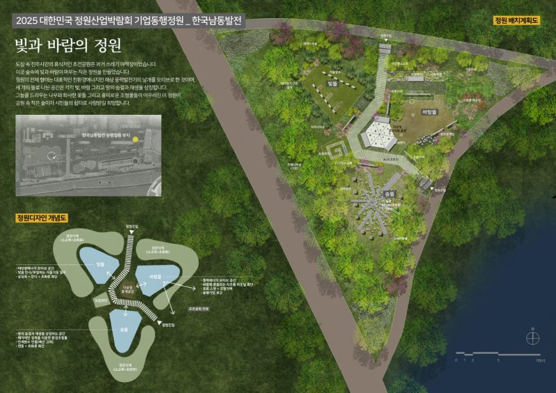 [돌직구벳=뉴시스] 한국남동발전 '빛과 바람의 정원'. (사진=진주시 제공) 2025.06.01. photo@newsis.com *재판매 및 DB 금지