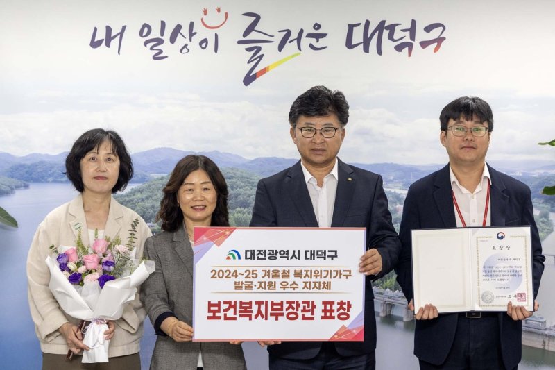 [대전=뉴시스] 최충규(오른쪽 두번째) 대전 카지노 바카라청장이 '2024~2025년 겨울철 복지위기가구 발굴·지원' 분야에서 우수 지자체에 선정된 것을 기념해 사진촬영을 하고 있다. (사진=대덕구청 제공) 2025.06.01. photo@newsis.com *재판매 및 DB 금지