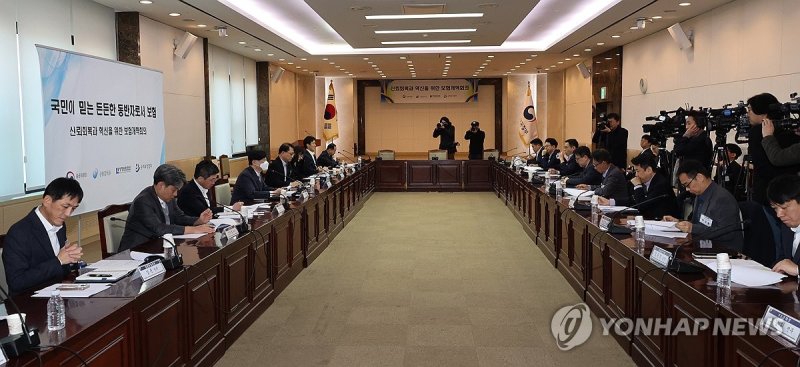 제6차 보험개혁회의 개최 (출처=연합뉴스)
