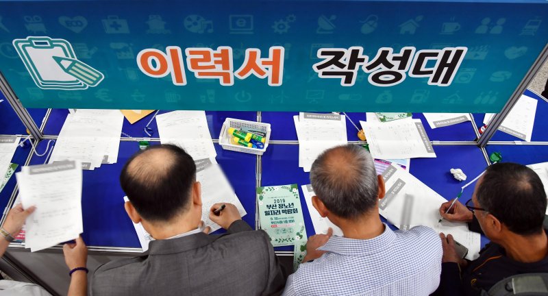 【부산=뉴시스】 하경민 기자 = 18일 오전 부산 연제구 부산시청 1층 로비에서 열린 '2019 부산장·노년일자리박람회'를 찾은 장·노년층 구직자들이 이력서를 작성하고 있다.부산시와 한국노인인력개발원, 부산상공회의소 등이 공동 주최하는 이날 박람회에는 지역 기업 60여 곳이 참여해 350여 명을 채용할 예정이다. 2019.09.18. yulnetphoto@newsis.com