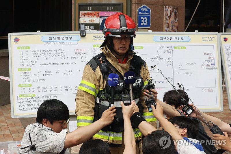 지하철 5호선 언론 브리핑하는 소방당국 (출처=연합뉴스)
