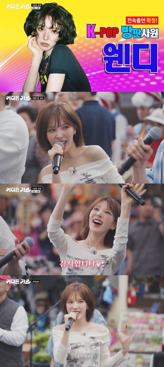 '방판뮤직' 웬디, 경동시장 홀린 