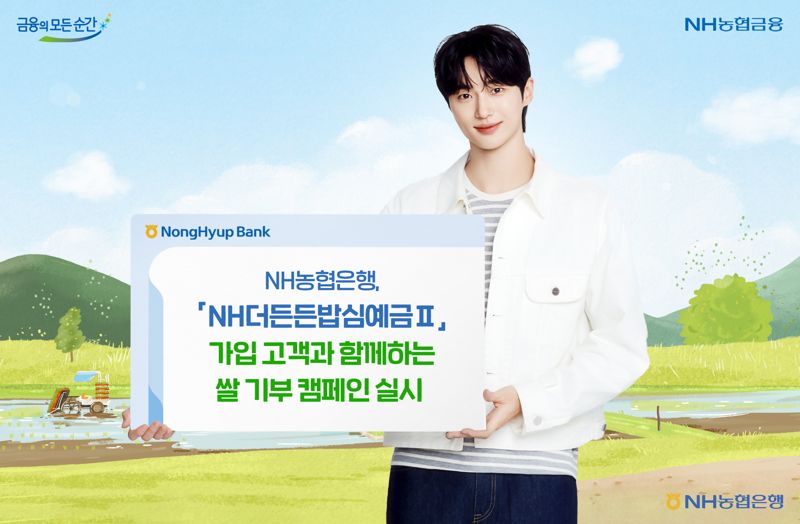 농협은행 제공