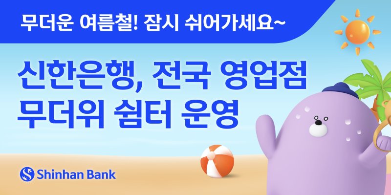 (신한강원 랜드 제공)