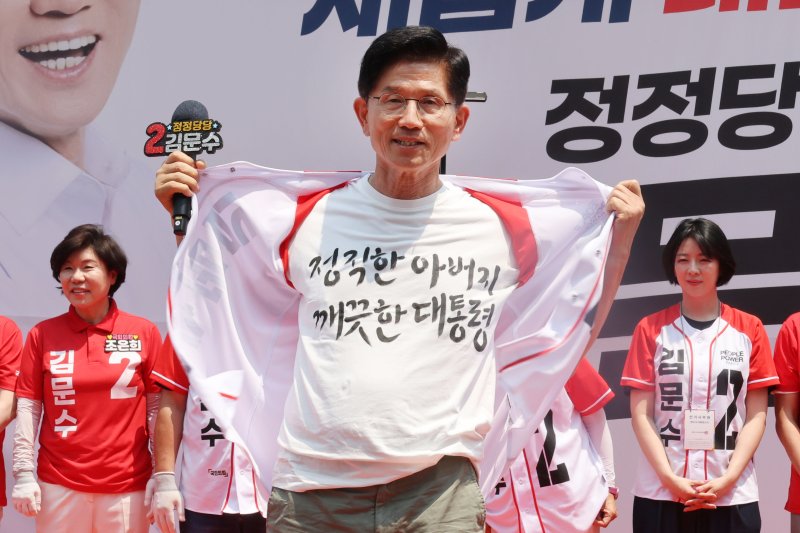 김문수 국민의힘 대통령 후보가 1일 오후 서울 강남구 코엑스 앞 집중유세에서 시민들에게 지지를 호소하고 있다. 2025.6.1/기부벳1 ⓒ News1 이광호 기자