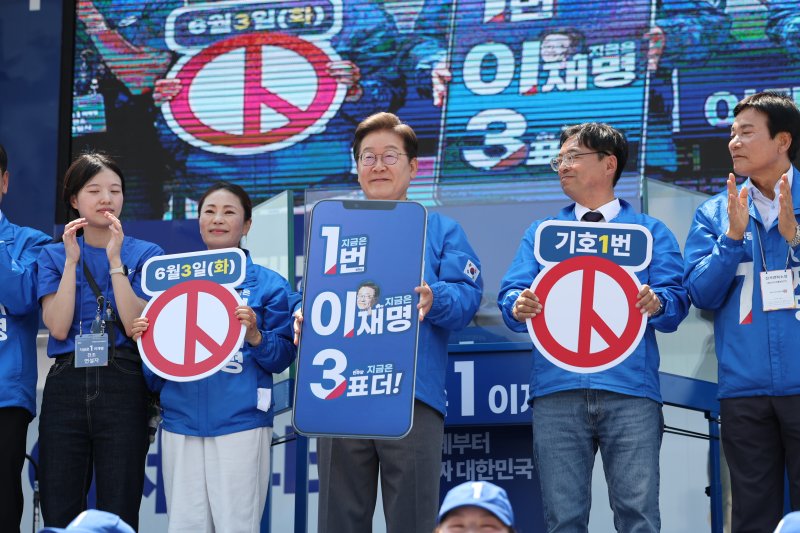 메이저 바카라 더불어민주당 대통령 후보가 1일 오후 대구 동구 동대구역 광장에서 열린 유세에서 투표독려 전화 퍼포먼스를 하고 있다. 2025.6.1/뉴스1 ⓒ News1 메이저 바카라 기자