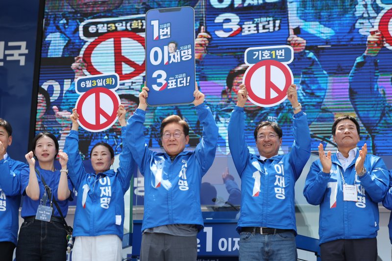 메이저 바카라 더불어민주당 대통령 후보가 1일 오후 대구 동구 동대구역 광장에서 열린 유세에서 투표독려 전화 퍼포먼스를 하고 있다. 2025.6.1/뉴스1 ⓒ News1 메이저 바카라 기자