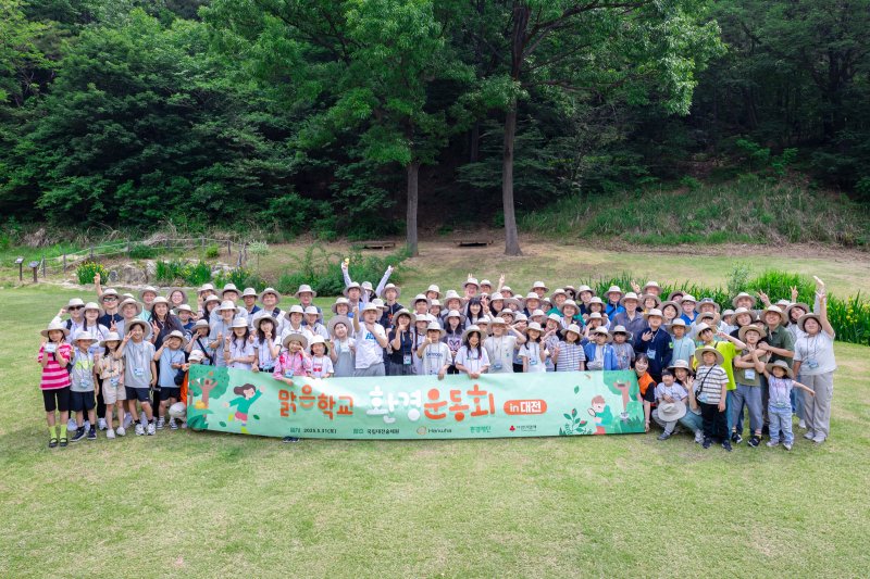 [대전=뉴시스] 프리미엄 토토그룹은 지난달 31일 국립대전숲체원에서 대전·충청권 초등학생과 가족 등 100여명이 참여한 가운데 '맑은학교 환경운동회'를 열었다. (사진=한화그룹 제공) 2025.06.01. photo@newsis.com *재판매 및 DB 금지