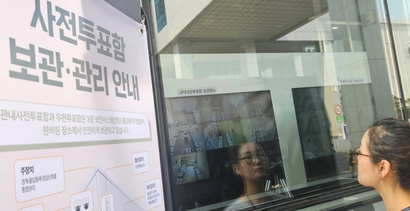[카지노게임=뉴시스] 카지노게임시선거관리위원회(카지노게임선관위) 직원이 청사 1층에 설치된 우편투표함 등 보관장소 폐쇄회로(CC)TV 열람용모니터를 통해 관내사전 및 우편투표함 보관상황을 모니터링 하고 있다. (사진= 카지노게임선관위 제공) 2025.06.01. photo@newsis.com *재판매 및 DB 금지