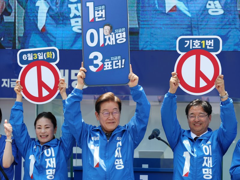 [대구=뉴시스] 조성우 기자 = 카지노 사이트 더불어민주당 대선후보가 1일 오후 대구 동구 동대구역 광장에서 열린 유세에서 투표 독려 퍼포먼스를 하고 있다. 2025.06.01. xconfind@newsis.com