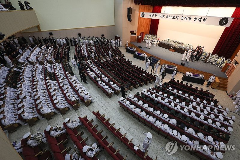 '해군 순직자 영결식 엄수' (출처=연합뉴스)