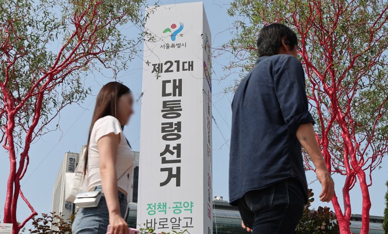 제21대 라이브바카라를 이틀 앞둔 1일 서울 중구 서울광장에 세워진 대선 홍보 조형물 앞으로 시민들이 지나가고 있다. 2025.6.1/뉴스1 ⓒ News1 박지혜 기자