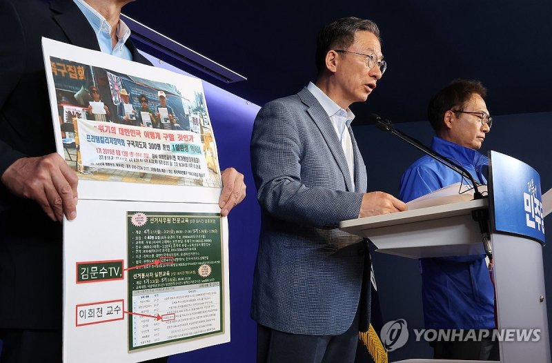 국민의힘은 '리박스쿨' 관련 입장 밝혀야! (출처=연합뉴스)