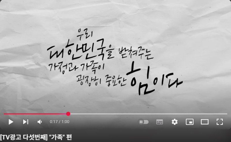 국민의힘 공식 유튜브 갈무리