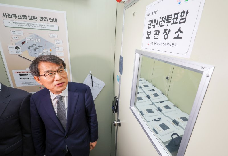 노태악 중앙선거지투지벳위원장이 1일 오후 경기 수원시 영통구선거지투지벳위원회를 방문해 사전우편투표함 보관 상황을 점검하고 있다. (공동취재) 2025.6.1/뉴스1 ⓒ News1 김진환 기자
