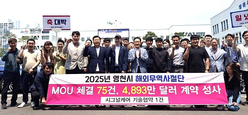 [영천=뉴시스] 경북 강남슬롯 해외 무역사절단. (사진=강남슬롯 제공) 2025.06.01. photo@newsis.com