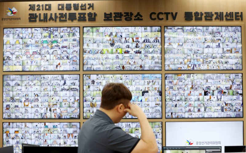 [과천=뉴시스] 김진아 기자 = 제21대 대통령 선거를 이틀 앞둔 1일 경기 과천시 중앙선거관리위원회 선거종합상황실에서 관계자가 관내사전BC게임 카지노함 보관장소 CCTV를 확인하고 있다. 2025.06.01. bluesoda@newsis.com