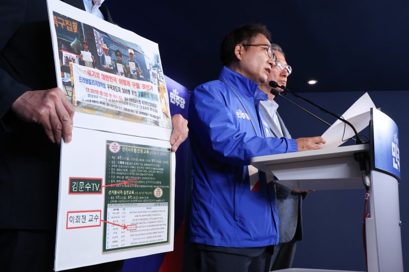 더불어민주당 중앙선거대책위원회 내란잔당 선거공작저지단 정성호, 박선원 단장이 1일 오후 서울 여의도 당사에서 슈퍼스타 토토 공작 논란 리박스쿨 관련 김문수 국민의힘 대통령 후보를 향해 입장을 밝힐 것을 촉구하며 기자회견을 하고 있다. 2025.6.1/뉴스1 ⓒ News1 안은나 기자