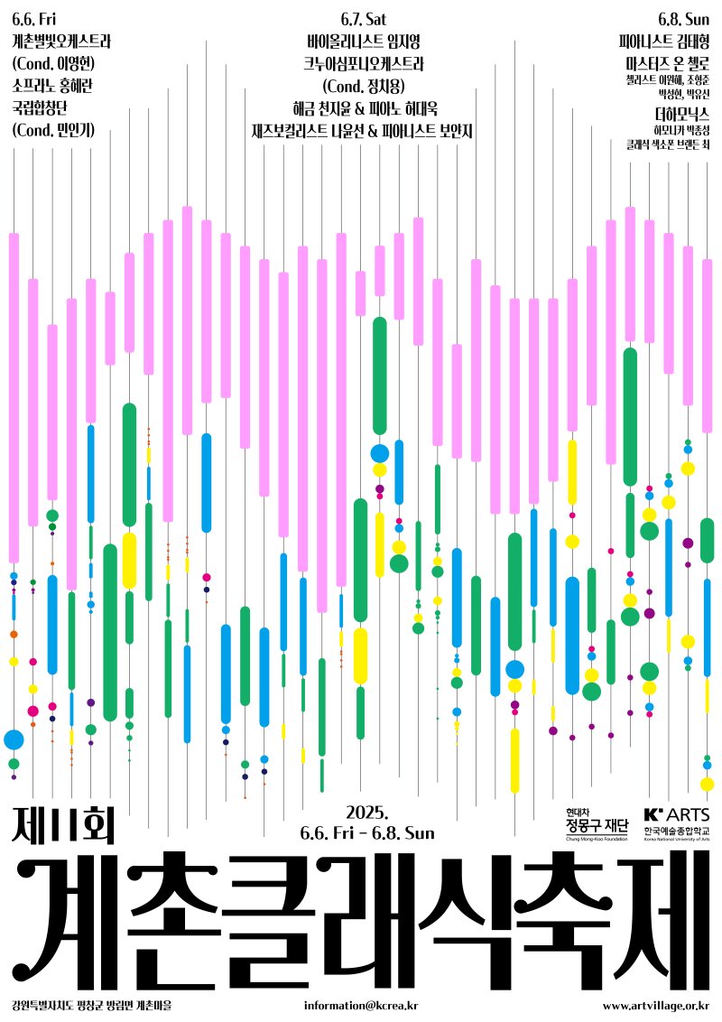 '2025 메이저카지노' 포스터. (평창군 제공. 재판매 및 DB금지)2025.6.1/뉴스1