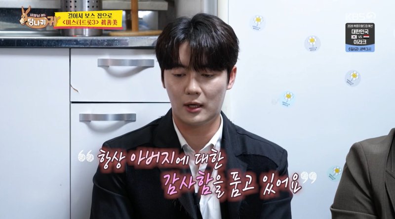 KBS 2TV '사장님 귀는 당나귀 귀'