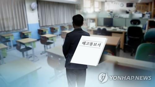 중노위 "교육생도 근로자"…25년 만에 교육생 부당해고 인정 (출처=연합뉴스)