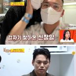 가수 이정, 연예계 은퇴할 뻔한 사연 고백 ″암 투병에 전 재산을...″