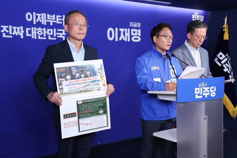 더불어민주당 중앙선거대책위원회 내란잔당 선거공작저지단 박선원, 정성호 단장이 1일 오후 서울 여의도 당사에서 댓글 공작 논란 지노카지노 관련 김문수 국민의힘 대통령 후보를 향해 입장을 밝힐 것을 촉구하며 기자회견을 하고 있다. 2025.6.1/뉴스1 ⓒ News1 안은나 기자