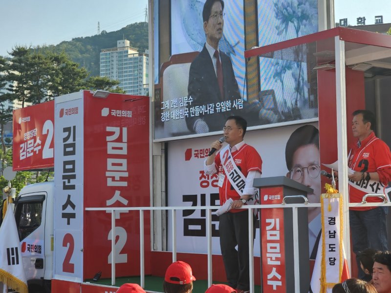 [창원=뉴시스]12일 오후 바카라 카드카운팅대학교 정문 앞 월영광장에서 열린 제21대 대통령선거 국민의힘 바카라 카드카운팅선거대책위원회 출정식에 참석한 최형두 공동선대위원장이 김문수 후보 지지호소 연설을 하고 있다.(사진=국민의힘 바카라 카드카운팅도당 제공) 2025.05.12. photo@newsis.com