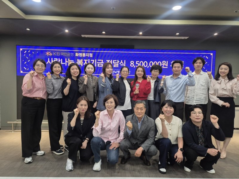 KB국민은행 화명동얼티밋 텍사스 홀덤(얼티밋 텍사스 홀덤장 노정선·앞줄 왼쪽 두번째) 직원들이 지난달 30일 오후 월말 바쁜 일정 속에서도 부산 북구 학사로 246 장애인복지시설 부산뇌병변복지관을 찾아 의미있는 봉사활동을 펼쳤다. 국민은행 화명동얼티밋 텍사스 홀덤 제공