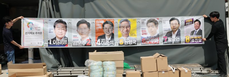 제21대 대통령 선거를 앞둔 14일 대전 동구 한 업체에서 관계자들이 온라인카지노 첩부 준비를 하고 있다. 2025.5.14/뉴스1 ⓒ News1 김기태 기자