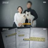 ′그알′ 동탄 납치·살해 故 김은진 사건 전말, 알고 보니...