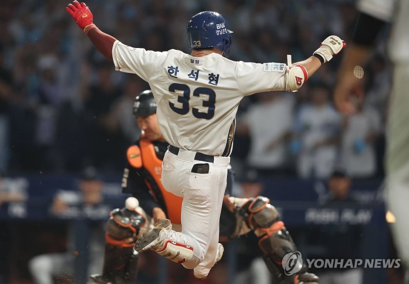 NC 한석현 '그라운드 홈런 날았다' (출처=연합뉴스)