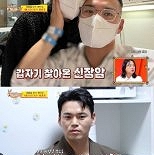 이정 ″신장암 투병·전재산 사기…은퇴 결심″