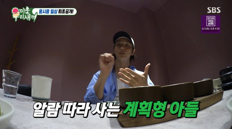 윤시윤, 하루 스케줄 분 단위로 알람…계획대로 사는 게 편해